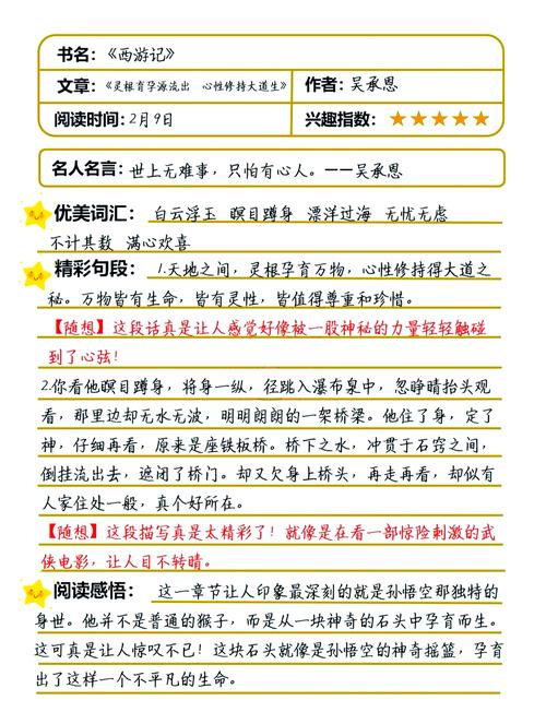 魔王闯关心得体会