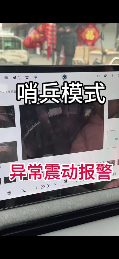 打开哨兵模式