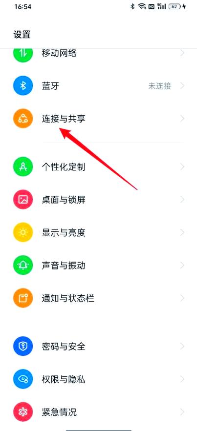 oppo手机储存空间在哪截图