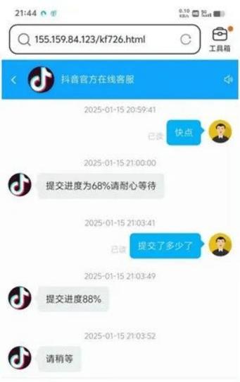 抖音客服投诉电话