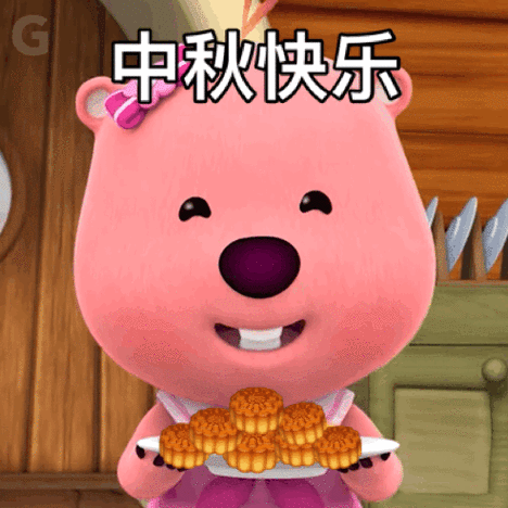 中秋节,表情包