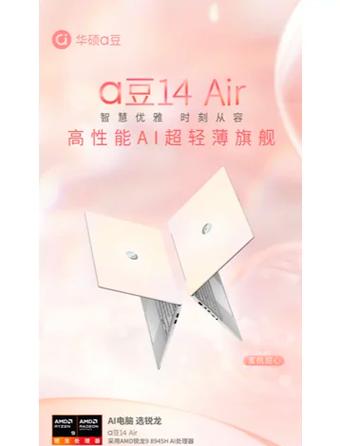 华硕a豆怎么强制重启