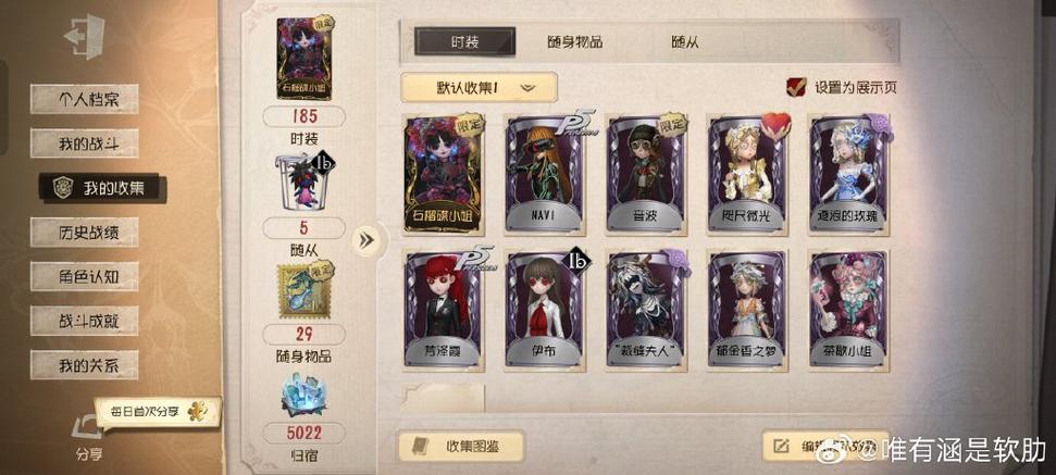 第五人格公益挂
