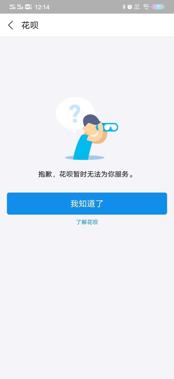 不想用花呗了可以注销
