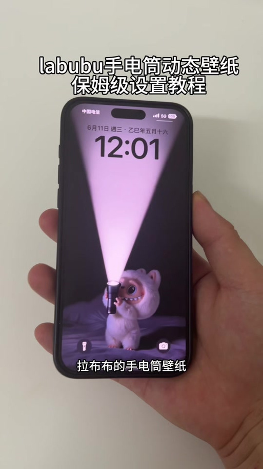 苹果xr取消屏保手电筒