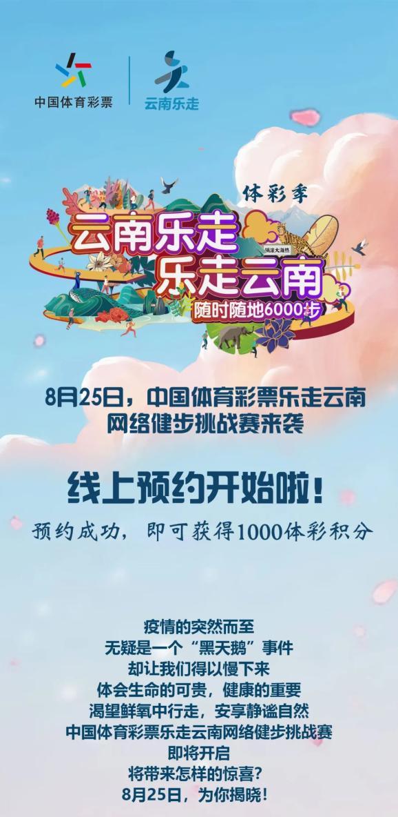 乐走官网