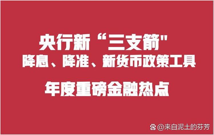 央行宣布降准是利好吗