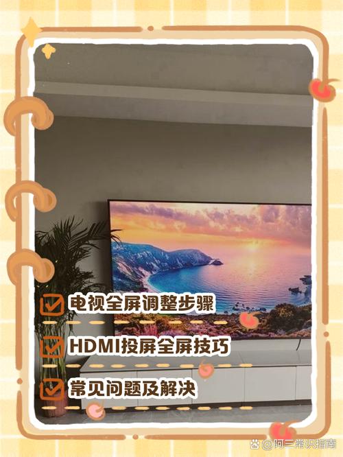 康佳电视画面比例怎么调缩略图