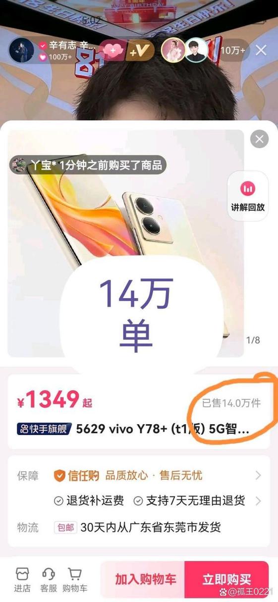 vivo官网退货入口