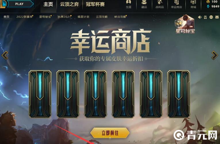 LOL官网活动截图