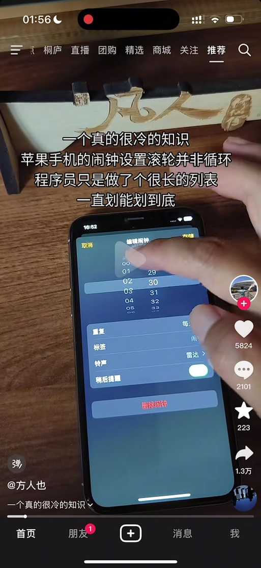 苹果手机怎么把闹钟声音调小