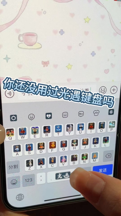 光遇怎么打字交流