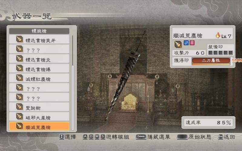 三国无双6究极武器获取