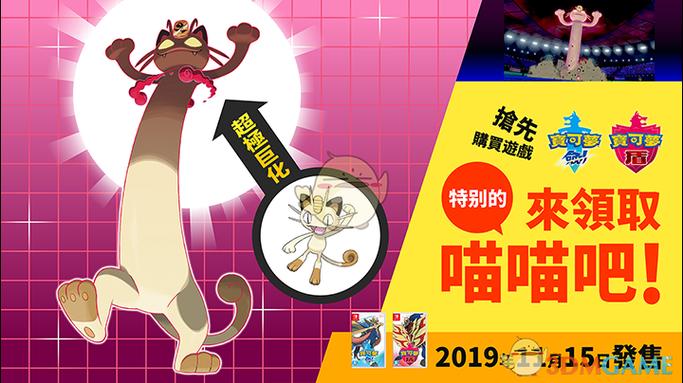 领取超级巨喵喵