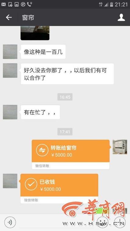 建行只能转账5000怎么办