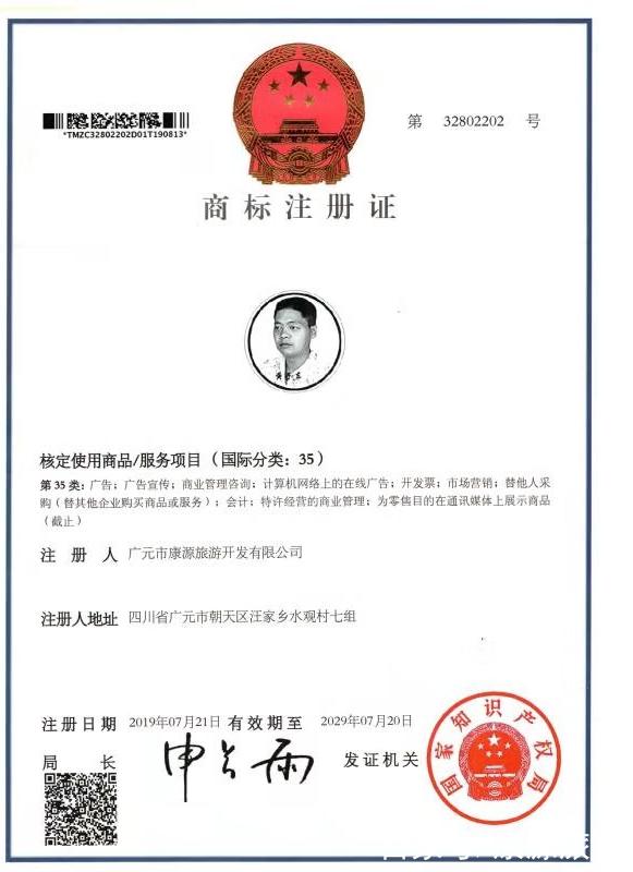 商标35类能不能印到产品