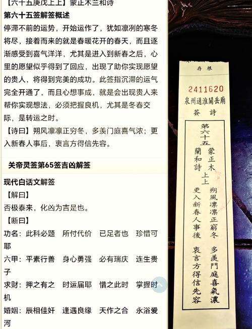 解签1-100签查询