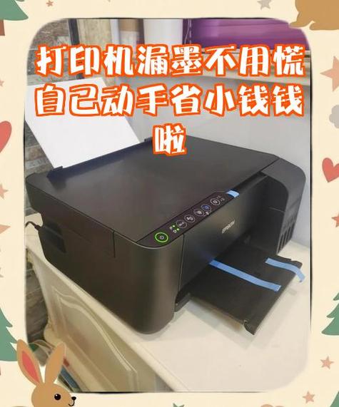打印机漏墨了还能用吗缩略图
