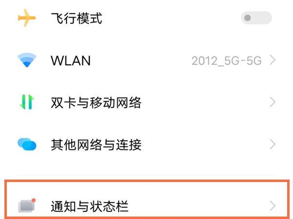 vivo手机怎么让网速变快缩略图