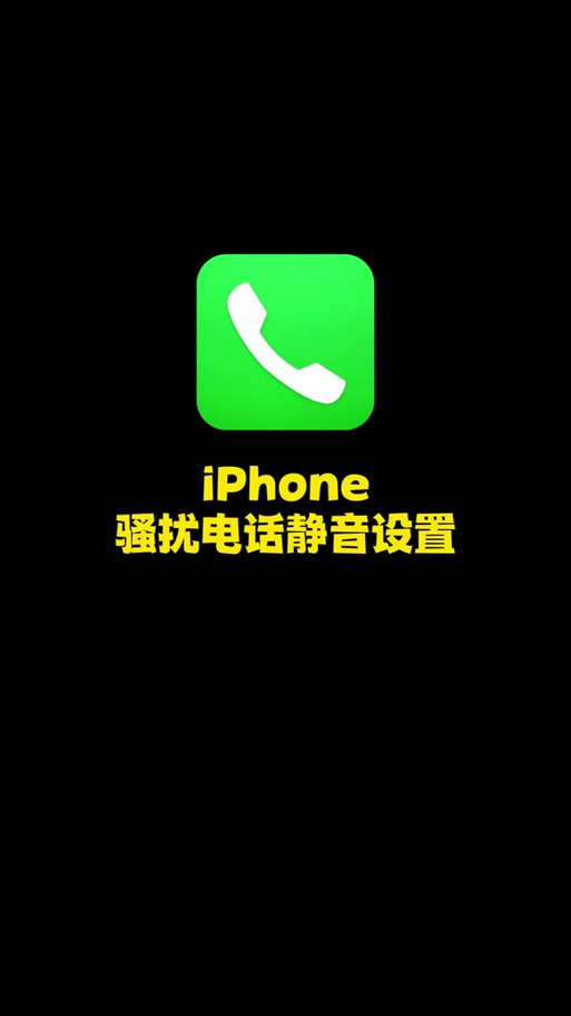 来电静音一个人图标