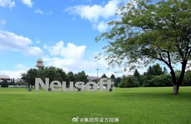 东软集团最新消息