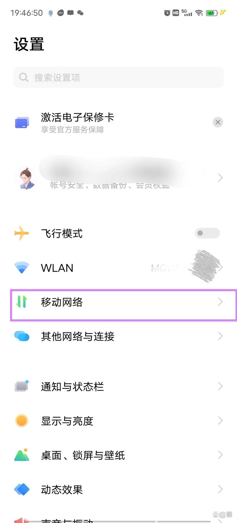 vivox21怎么看本机号码