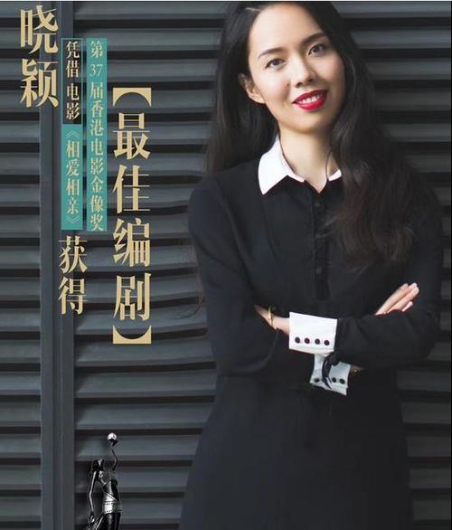 中国十大最漂亮女编剧截图