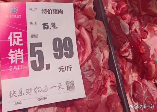 2026年澳门猪肉价格表缩略图