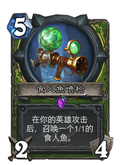 食人鱼枪的射程影响