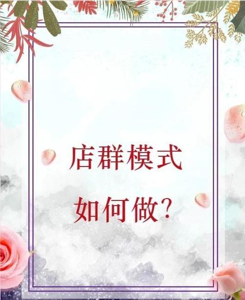 一个新手怎么去运营拼多多店铺