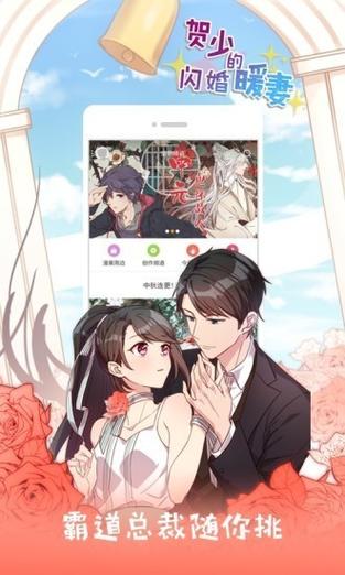 布丁漫画免费漫画入口页面弹窗