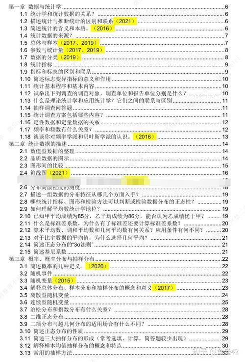 电子版答题怎么做