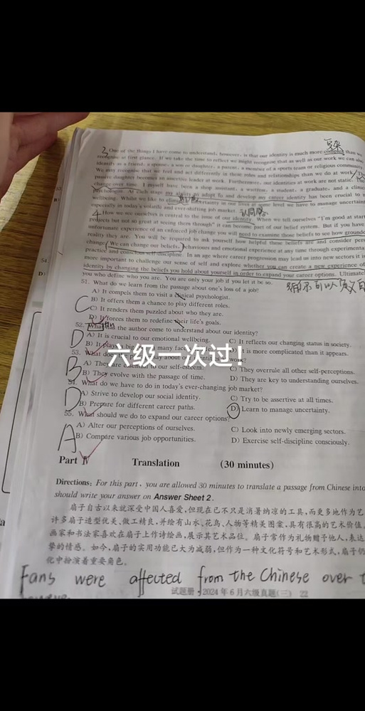 大学英语四六级真题