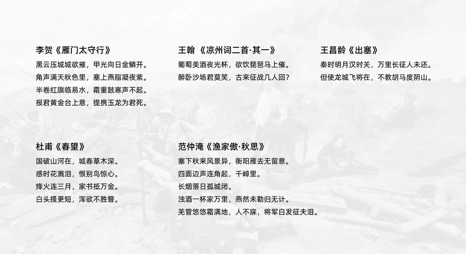 食妃筵雁落长歌群