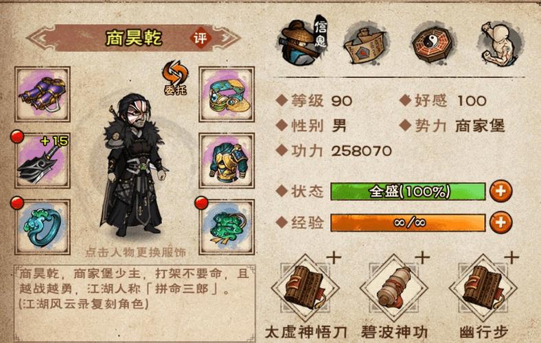 烟雨江湖面具大全