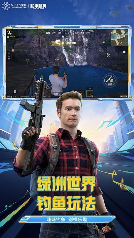 pubg和平精英国际服缩略图