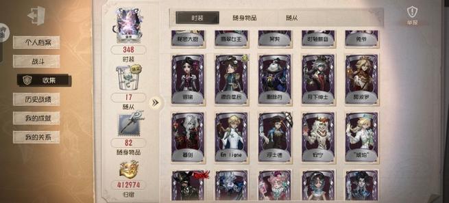 第五人格账号二维码怎么调出来截图