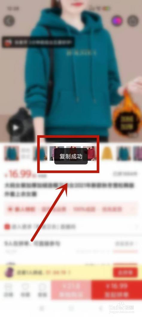 朋友发的拼多多口令怎么打开