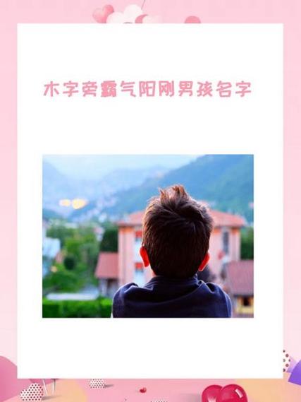 希楠名字含义