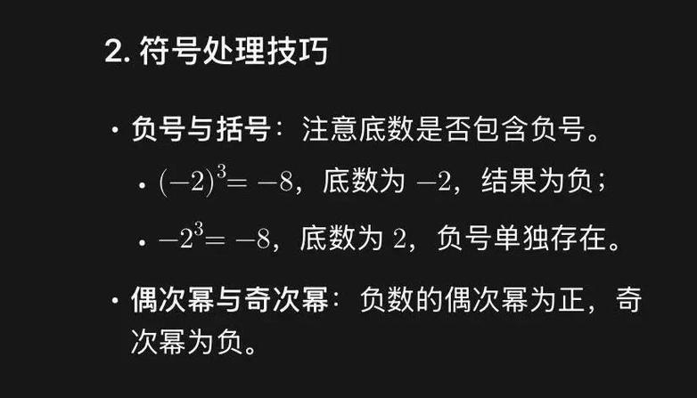 正次幂和负次幂的区别