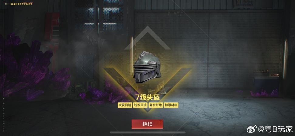 和平隐藏头盔别人看得到吗