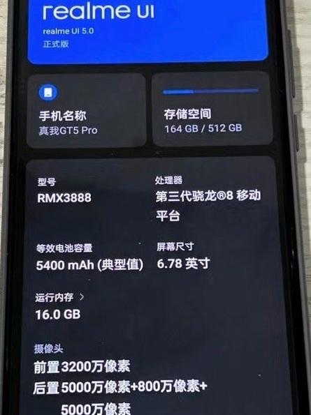 真我手机屏幕不灵敏