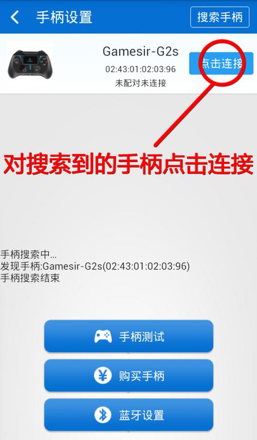 小鸡模拟器连接六键手柄截图