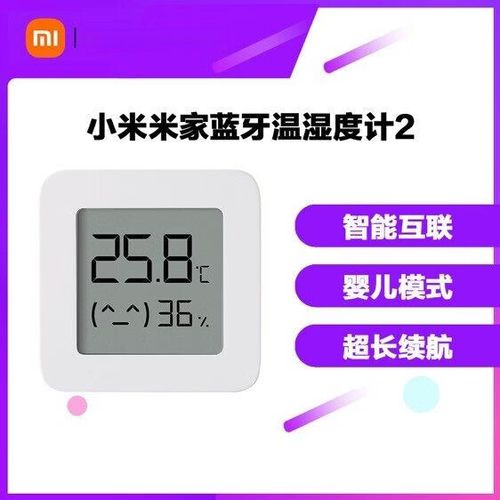 米家温湿度监测电子表怎么调时间
