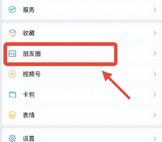 拉黑后朋友圈点赞还在