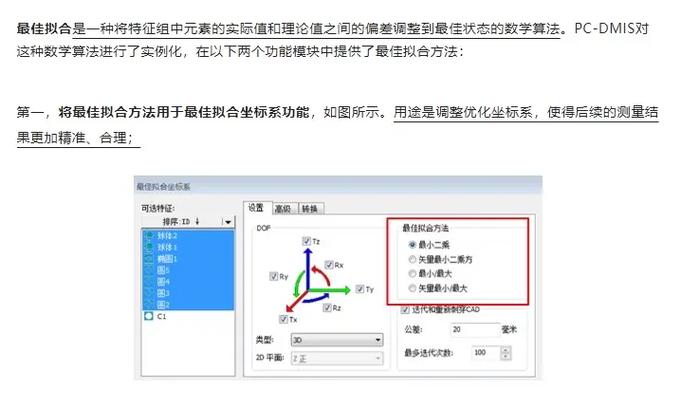 三坐标怎么建立坐标系截图