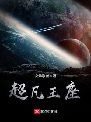 超凡王座图标