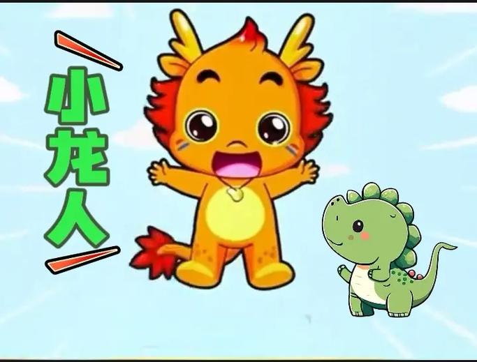 嘟拉儿歌小龙人儿歌