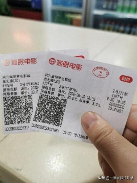 最新电影票截图