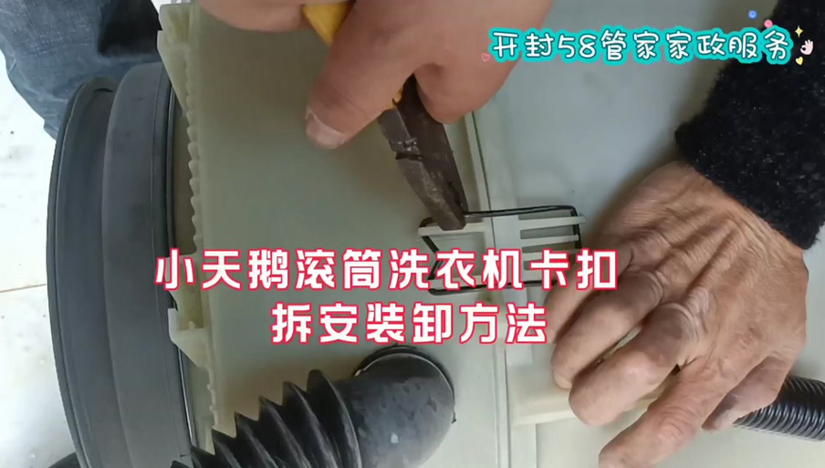 洗衣液槽如何取出